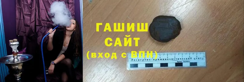 Гашиш хэш  Новомичуринск 